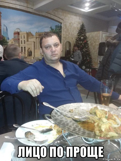  лицо по проще, Мем Согласен