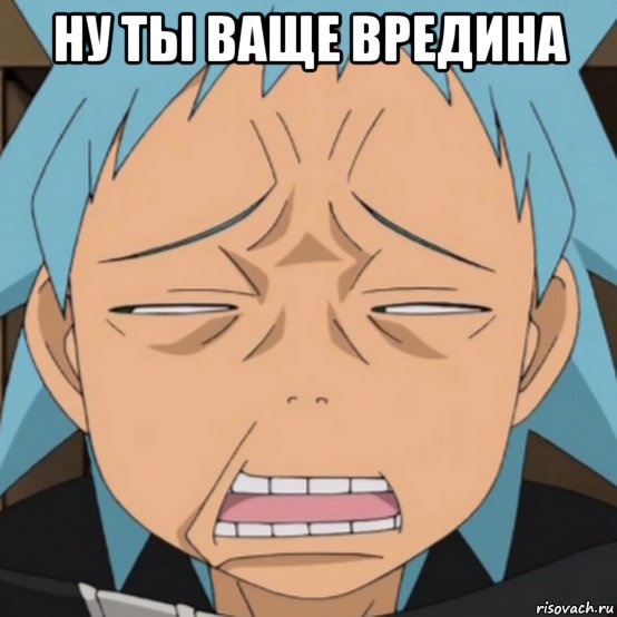 ну ты ваще вредина , Мем Соул экскалибур