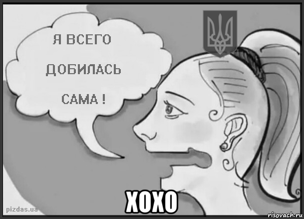  хохо