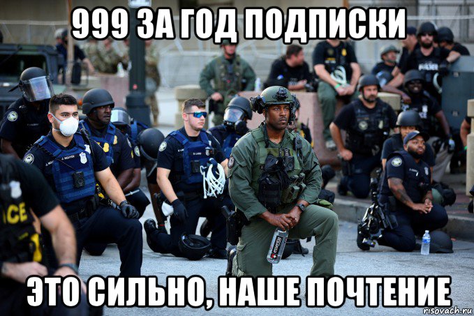 999 за год подписки это сильно, наше почтение, Мем Сша прогнулся