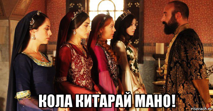  кола китарай мано!, Мем Танкист