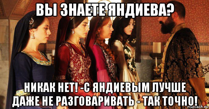вы знаете яндиева? никак нет! -с яндиевым лучше даже не разговаривать - так точно!, Мем Танкист