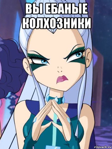 вы ебаные колхозники , Мем То чувство когда то я это видела