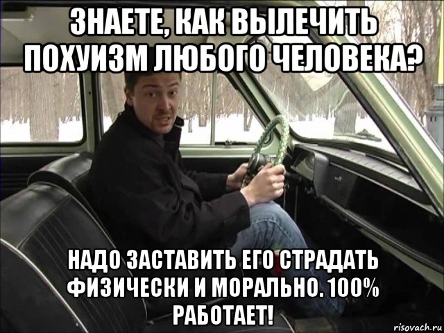 знаете, как вылечить похуизм любого человека? надо заставить его страдать физически и морально. 100% работает!, Мем Толик подстриги меня под нолик