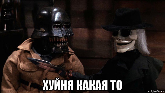  хуйня какая то, Мем Torch and Blade