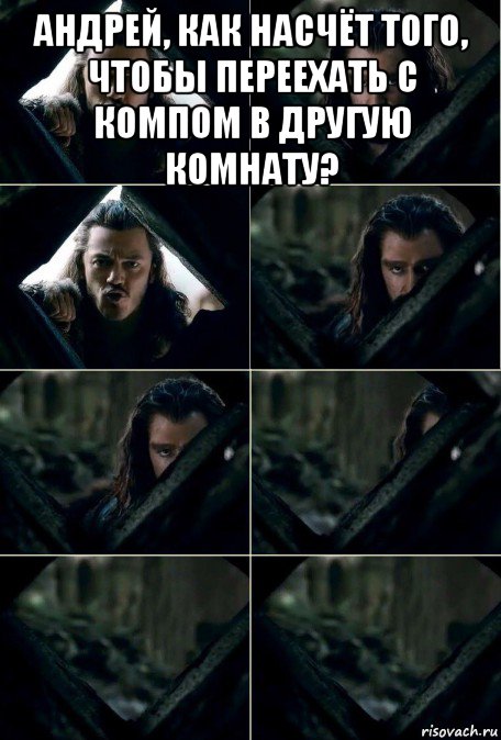 андрей, как насчёт того, чтобы переехать с компом в другую комнату? 