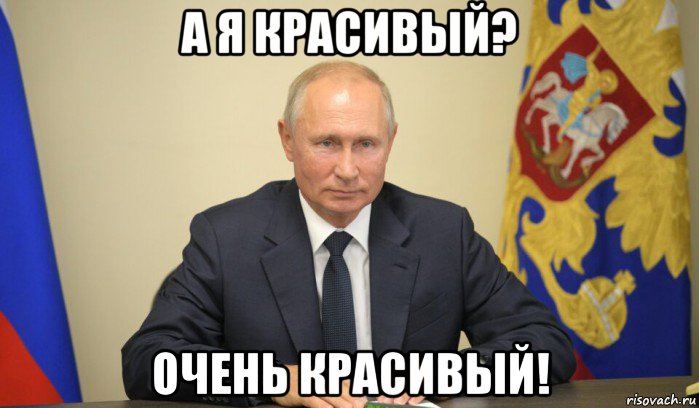а я красивый? очень красивый!, Мем Тяжёлая работа