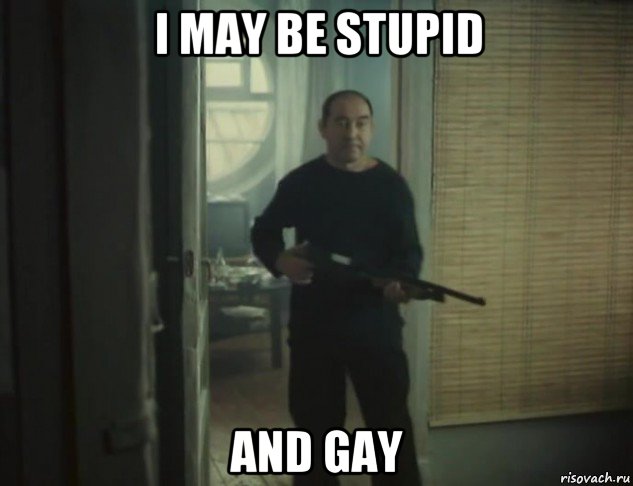 i may be stupid and gay, Мем Упырь 1997