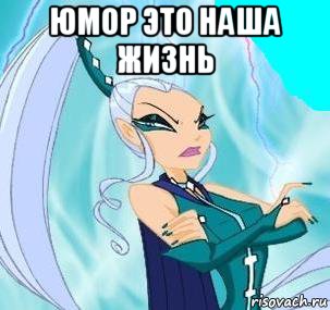юмор это наша жизнь , Мем В чем истина друзья 2