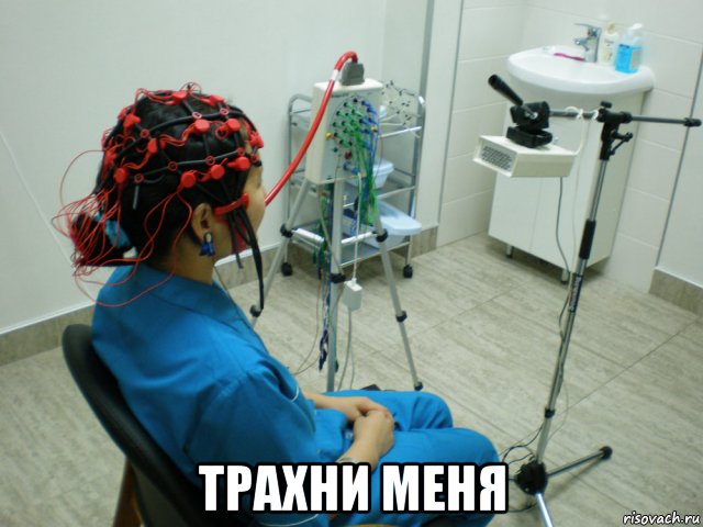  трахни меня, Мем ЁБ ЁБ КУРВА