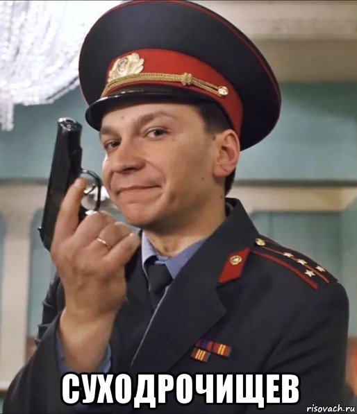  суходрочищев, Мем Жан-Поль Пискунов