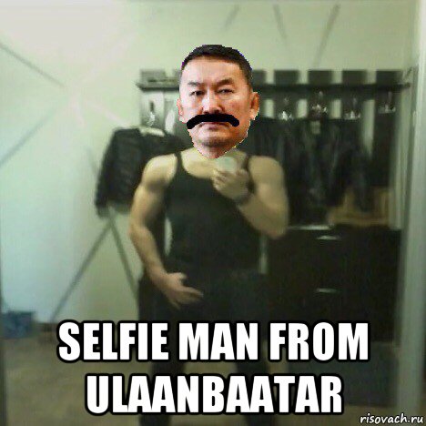  selfie man from ulaanbaatar, Мем Злой Халтмаагийн Баттулга с большой головой качок