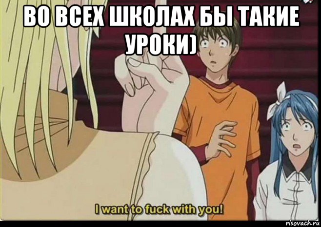 во всех школах бы такие уроки) , Мем Academy Hentai