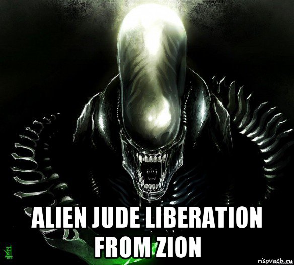  alien jude liberation from zion, Мем ALIEN
