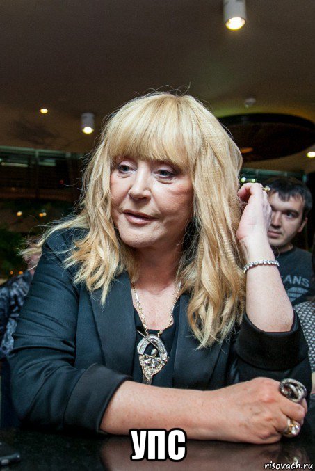  упс, Мем Алла Галкина