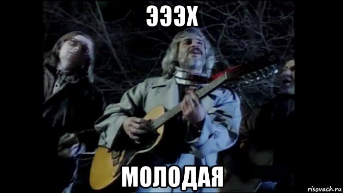 эээх молодая, Мем Амирамов
