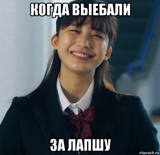 когда выебали за лапшу, Мем Asian