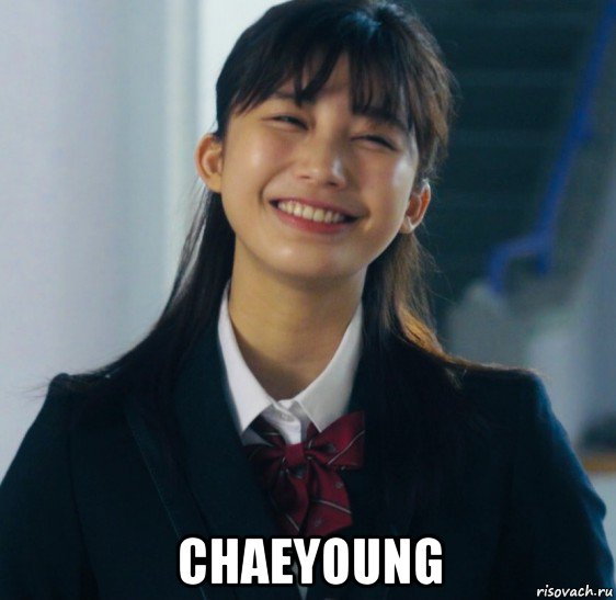  chaeyoung, Мем Asian