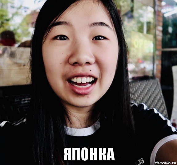  японка, Мем Asian