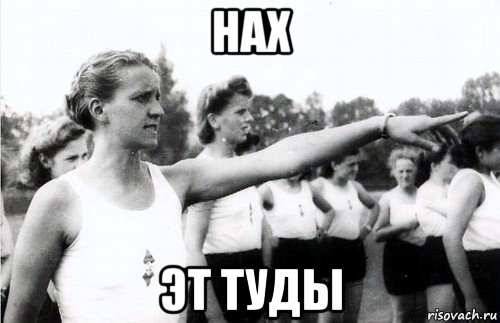 нах эт туды, Мем Bdm