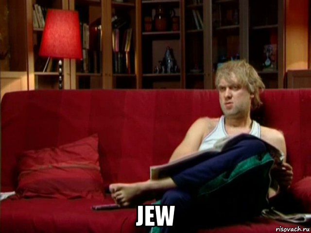  jew, Мем Беляков