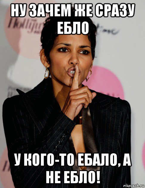 ну зачем же сразу ебло у кого-то ебало, а не ебло!, Мем Berry