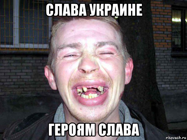 слава украине героям слава
