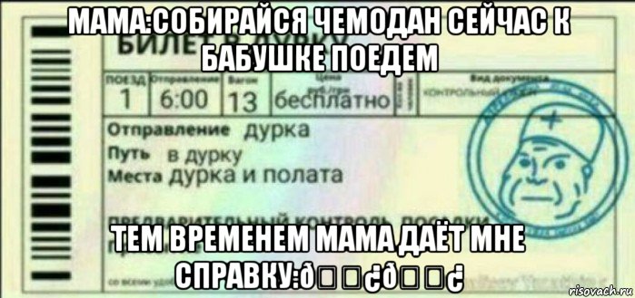 смешная картинка, смешной комикс, прикол