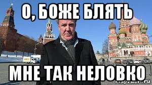 о, боже блять мне так неловко