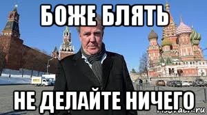 боже блять не делайте ничего