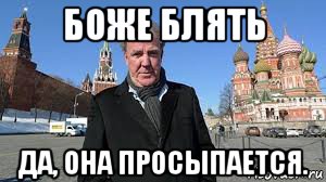 боже блять да, она просыпается.