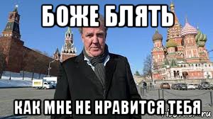 боже блять как мне не нравится тебя