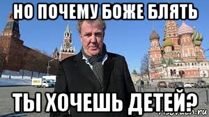 но почему боже блять ты хочешь детей?