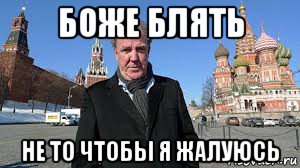 боже блять не то чтобы я жалуюсь