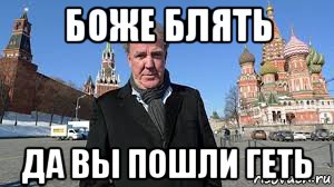 боже блять да вы пошли геть