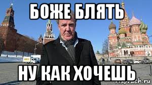 боже блять ну как хочешь