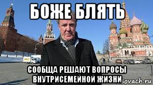 боже блять сообща решают вопросы внутрисемейной жизни