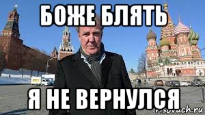 боже блять я не вернулся