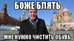 боже блять мне нужно чистить обувь