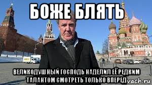 боже блять великодушный господь наделил её редким талантом смотреть только вперед