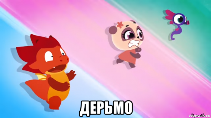  дерьмо, Мем Брила ротила