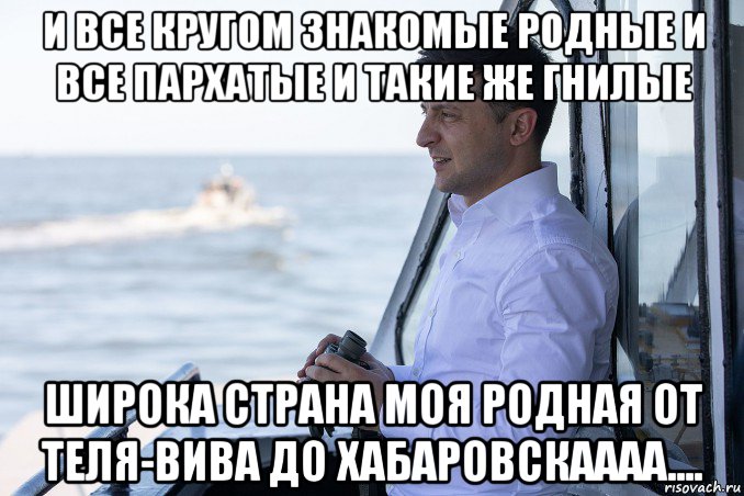 и все кругом знакомые родные и все пархатые и такие же гнилые широка страна моя родная от теля-вива до хабаровскаааа...., Мем Будуще