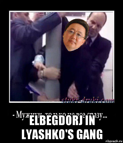  elbegdorj in lyashko's gang