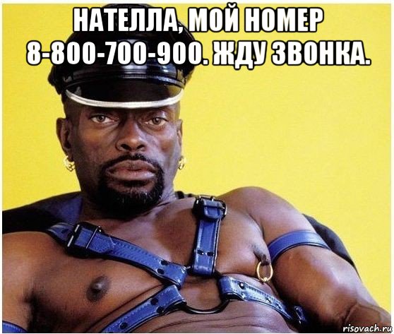 нателла, мой номер 8-800-700-900. жду звонка. , Мем Черный властелин