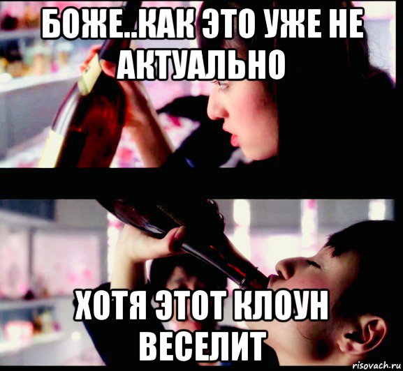 боже..как это уже не актуально хотя этот клоун веселит, Мем Chiaki