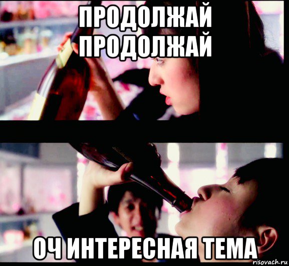 продолжай продолжай оч интересная тема, Мем Chiaki
