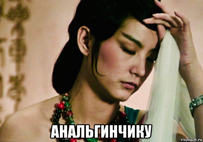  анальгинчику