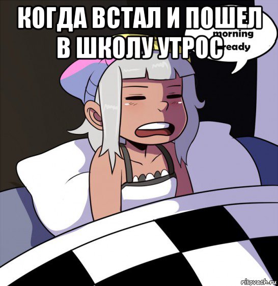 когда встал и пошел в школу утрос , Мем CN-тян утром