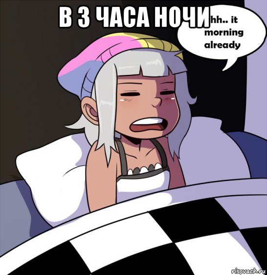 в 3 часа ночи , Мем CN-тян утром