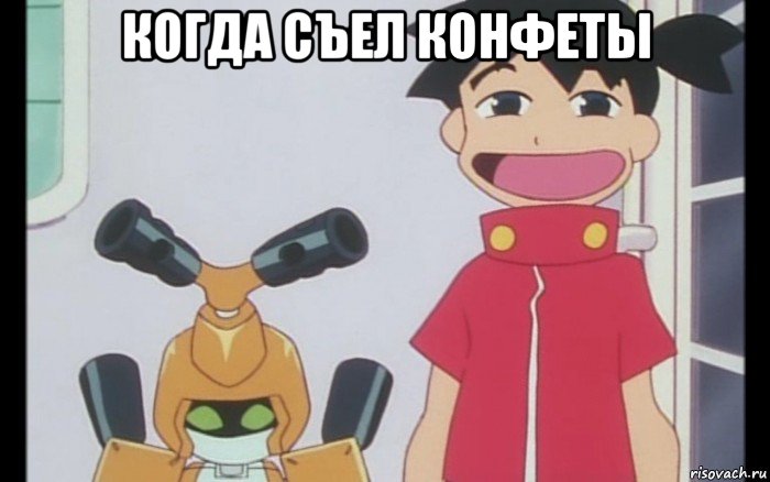 когда съел конфеты , Мем Derp ikki
